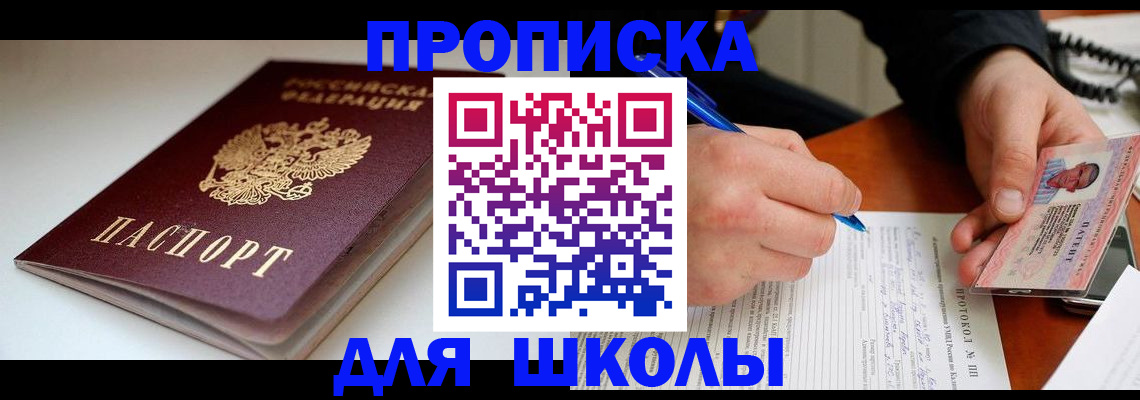 временная регистрация гарантия в Уссурийске