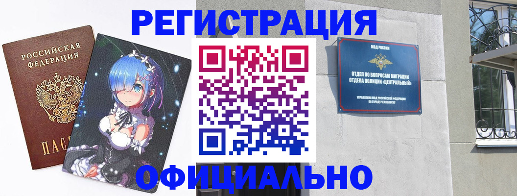 временная регистрация поиск в Уссурийске