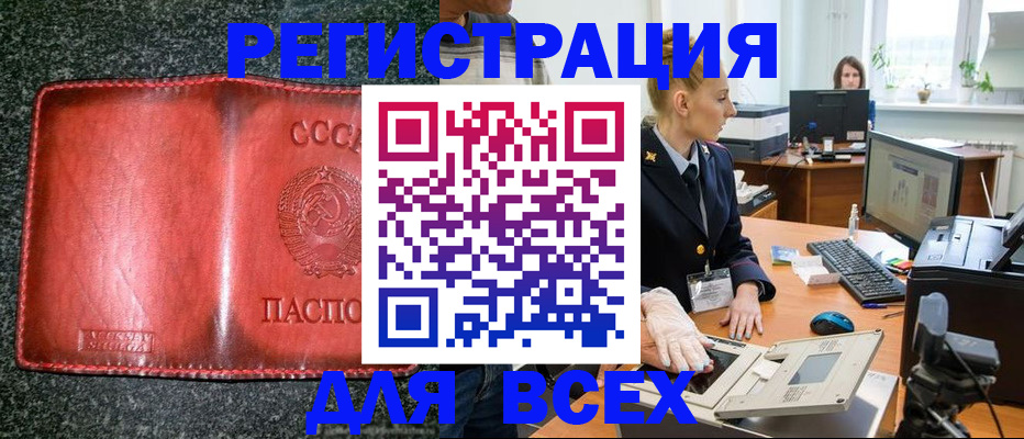 прописка поиск в Уссурийске